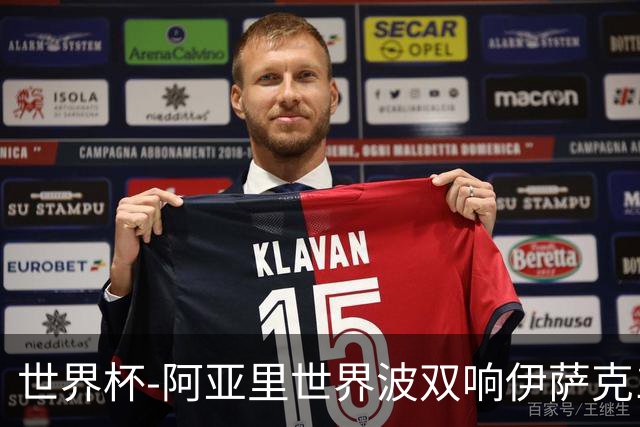 世界杯-阿亚里世界波双响伊萨克1射2传 瑞典5-1突尼斯